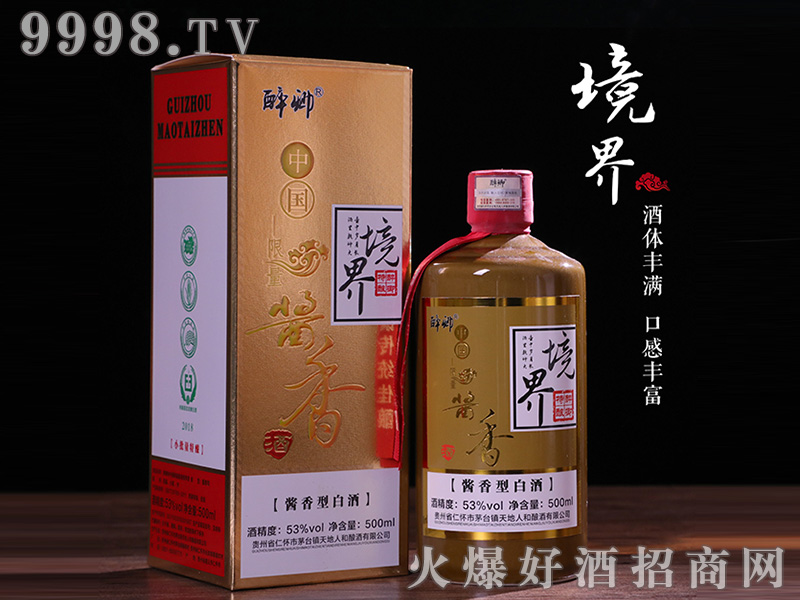侳ƽͰ׾ơ53500ml