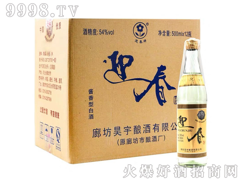 ӭƽͰ׾ơ54500ml
