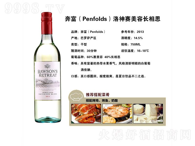 (Penfoldsݳ˼ɰѾơ14.5 750ml