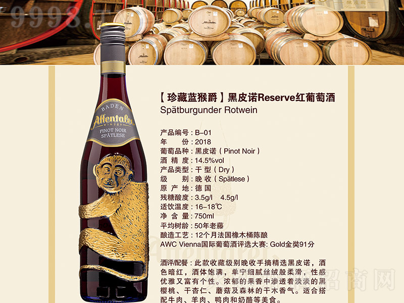 ƤŵѾơ14.5 750ml