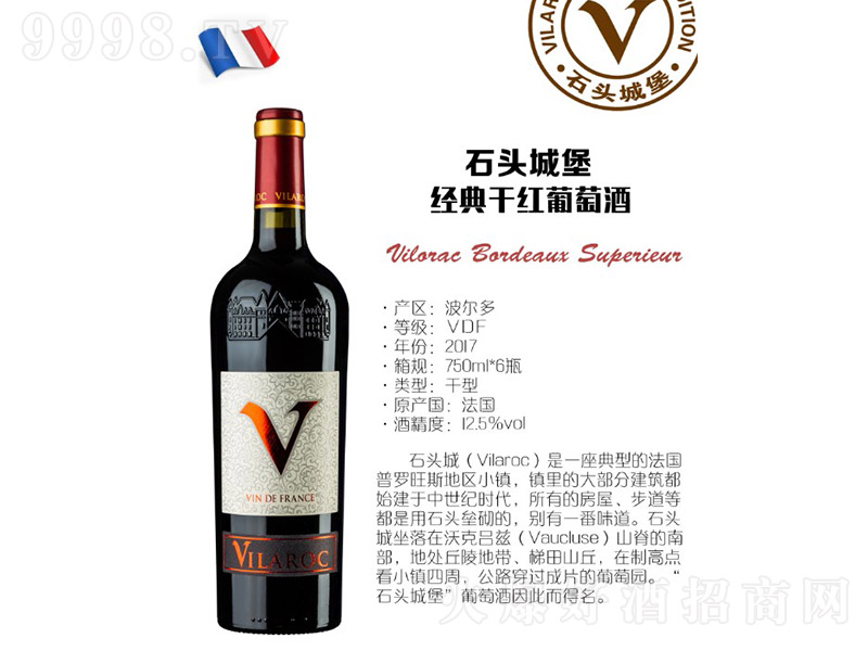 ʯͷǱɺѾơ12.5 750ml