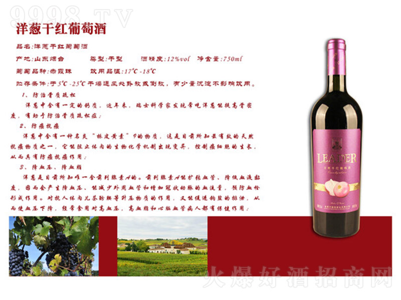 иɺѾơ13.5 750ml