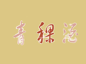 ຣ÷޹˾