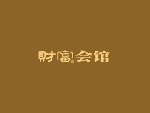 ĴʡƸҵ޹˾