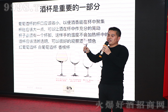 圣洛克酒业