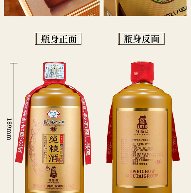 é紿ƽѲ1978 Ͱ׾ơ53 500ml