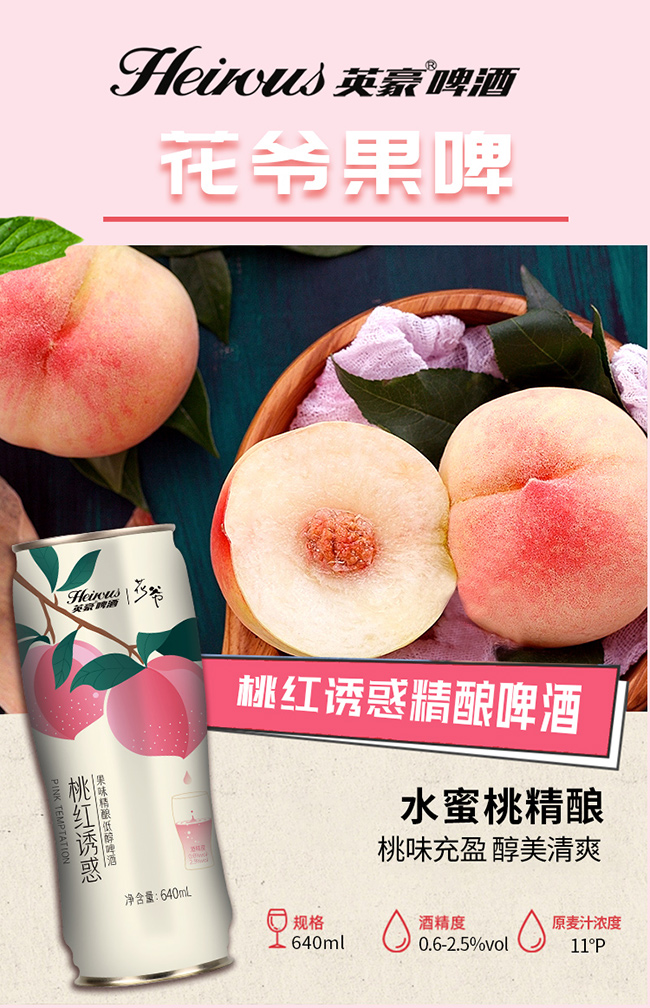 ӢơƻүҺջζơ640ml