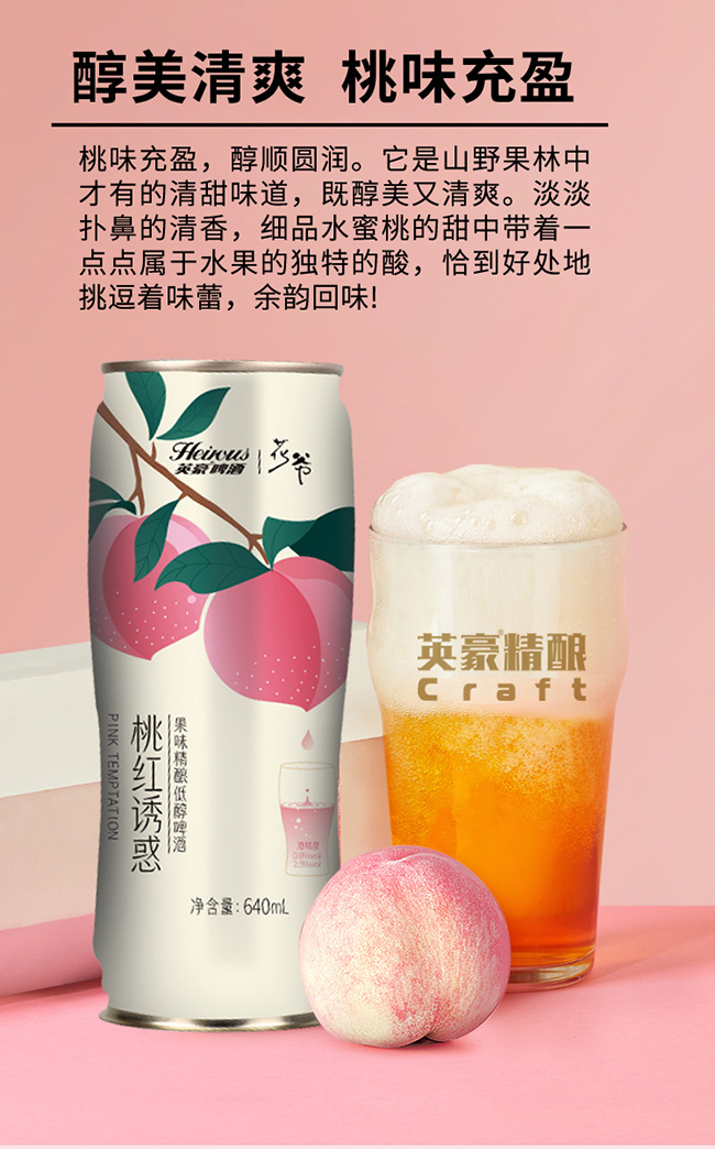 ӢơƻүҺջζơ640ml